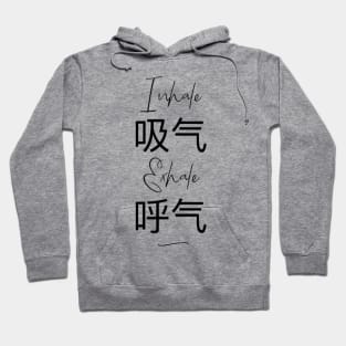 Inhale & Exhale Hoodie